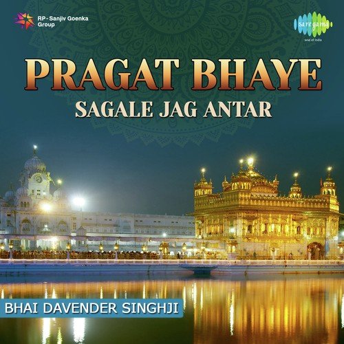 Kante Mala Jehva Raam - Bhai Bakhshish Singh Ragi