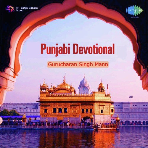 Je Toon Tutha Kirpa Nidhan - Asha Bhosle, Bhai Sadhu Singh Ragi