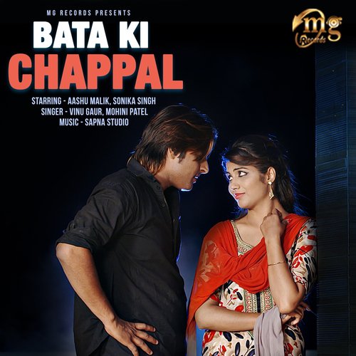 Bata Ki Chappal - Vinu Gaur, Mohini Patel