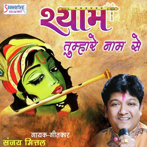 Kar Liya Jisne - Vinu Gaur, Mohini Patel