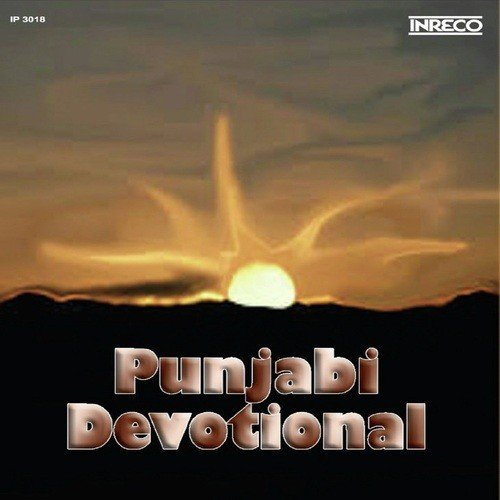 Jujhar Da Tahna Apne Veer Nu - Jivan Singh, Tej Kaur, Bhujhangy Group