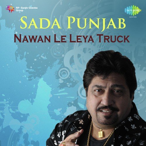 Sabzi Wala - Surinder Kaur, Karnail Gill