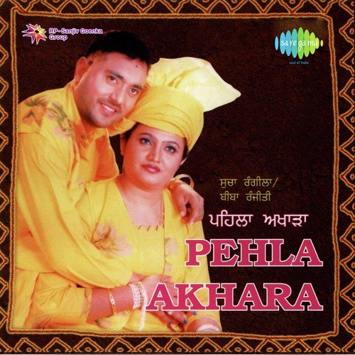 U.P. Di Rani - Sucha Rangila, Ranjeeti