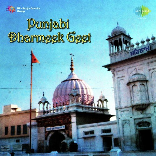 Data Verjo Bhai Kanaihey Nun - Bhai Mohan Singh Gidarva, Sukhdev Singh, Swaran Singh Apna