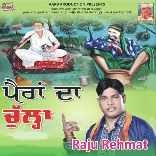 Dukha Da Araam Hai - Raju Rehmat, Raju Rehmat