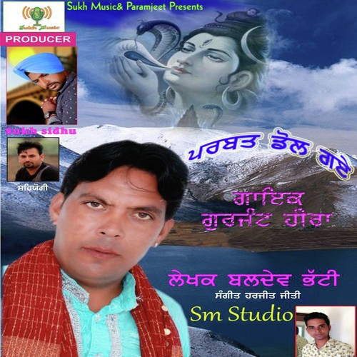Parbat Dol Gaye - Gurjant Heera