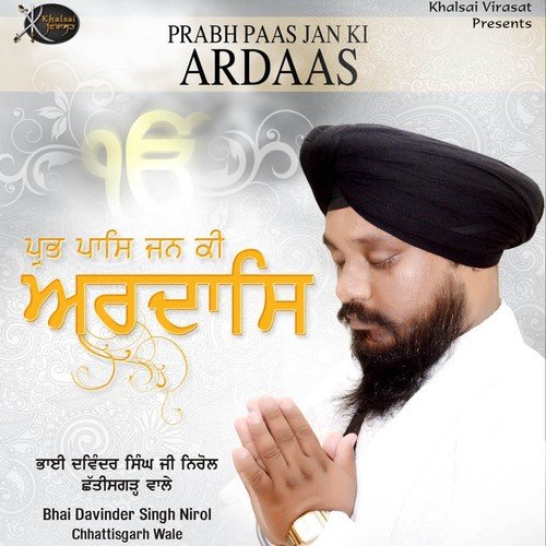 Prabh Paas Jan Ki Ardaas - Bhai Davinder Singh Nirol