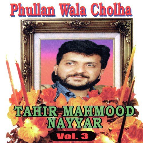 Wah Wah Blocha - Tahir Mahmood Nayyar