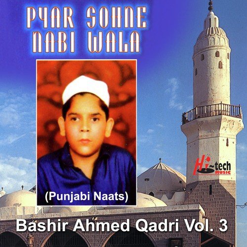 Sarkar Ki Chokat Pe Zara - Bashir Ahmed Qadri