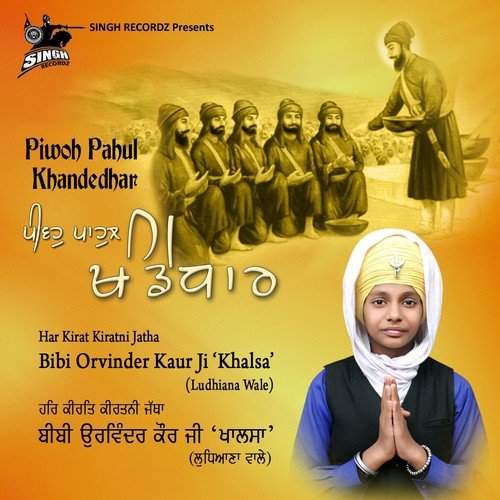 Jara Ruk Sarsa De - Bibi Orvinder Kaur Ji