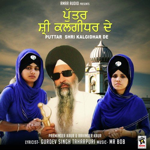 Dhur Ki Bani - Parminder Kaur, Ravinder Kaur