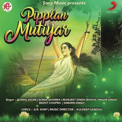 Pipplan Mutiyar - Various Artists