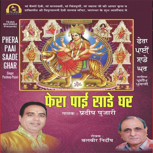 Sone Deya Bhawna Ch - Pardeep Pujari