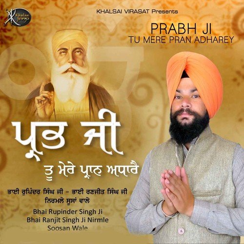 Mera Baid Guru Gobinda - Bhai Ranjit Singh Ji, Bhai Rupinder Singh Ji