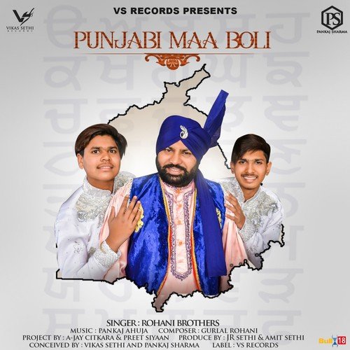 Punjabi Maa Boli - Rohani Brothers