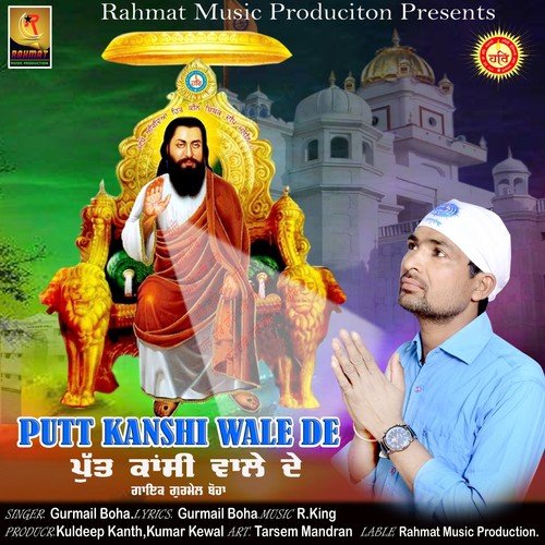 Putt Kanshi Wale De - Gurmail Boha