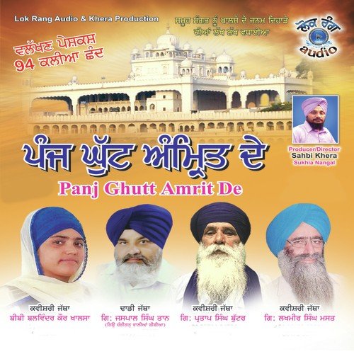 Panj Ghutt Amrit Pita - Dhadi Jatha Giyani Jaspal Singh Tan, Bibi Kanwaljeet Kaur, Bibi Navdeep Kaur, Master Harjinder Singh