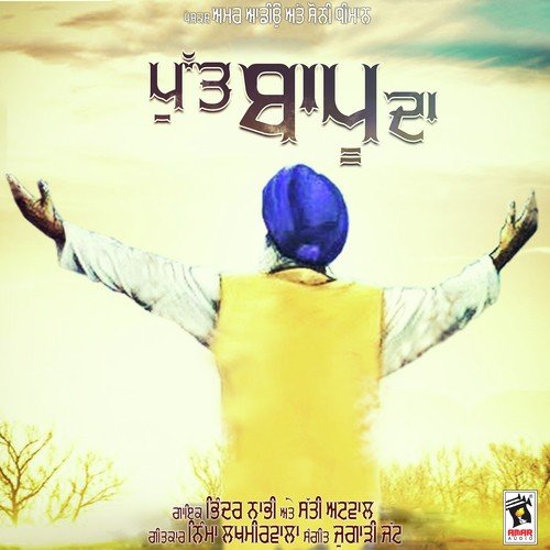 Putt Bapu Da - Bhinder Nabhi, Satty Atwal