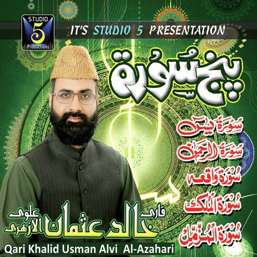 Surah Mulk - Qari Khalid Usman Alvi