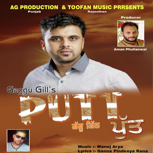 Putt - Gaggu Gill, Gaggu Gill