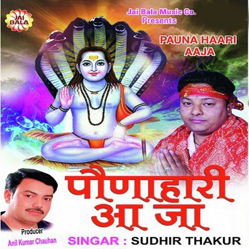 Sidh Baba Paunahaari - Sudhir Thakur