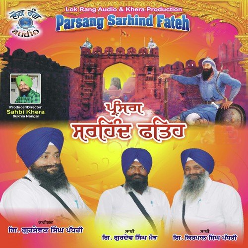 Parsang Sarhind Fateh - Giyani Gursewak Singh Padri, Sathi Giyani Gurdev Singh Manj, Giyani Kirpal Singh Padri