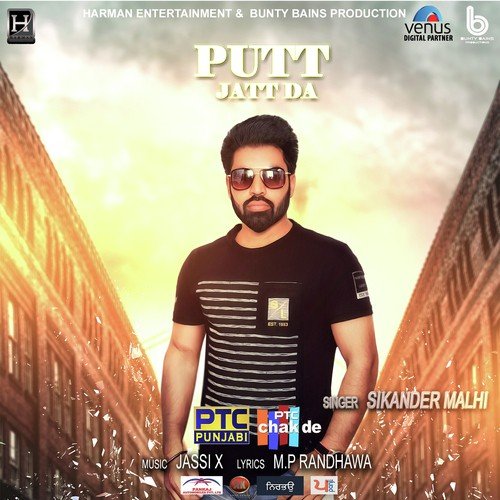Putt Jatt Da - Sikander Malhi