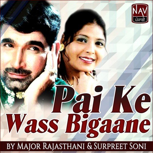 Truck Wala Bhai Ve - Major Rajasthani, Surpreet Soni