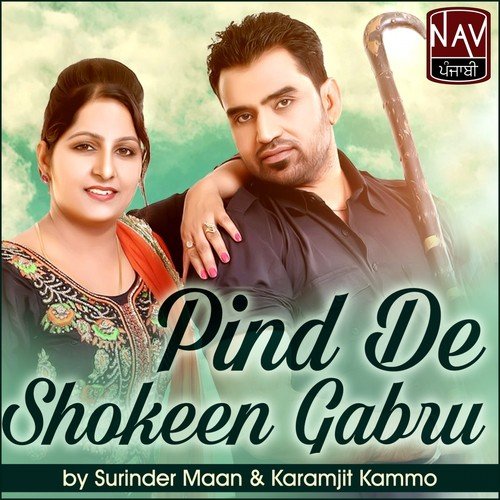 Puwarhe - Surinder Maan, Karamjit Kammo