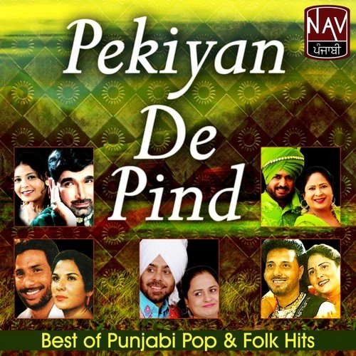 Lang Geya Gali Chon Khang Ke - Various Artists