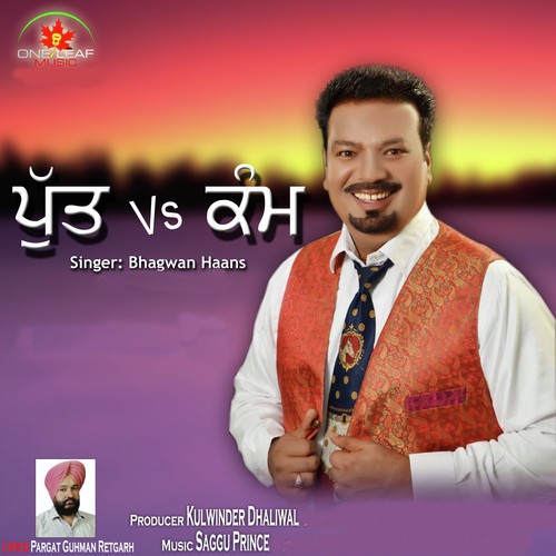 Putt VS Kamm - Bhagwan Haans
