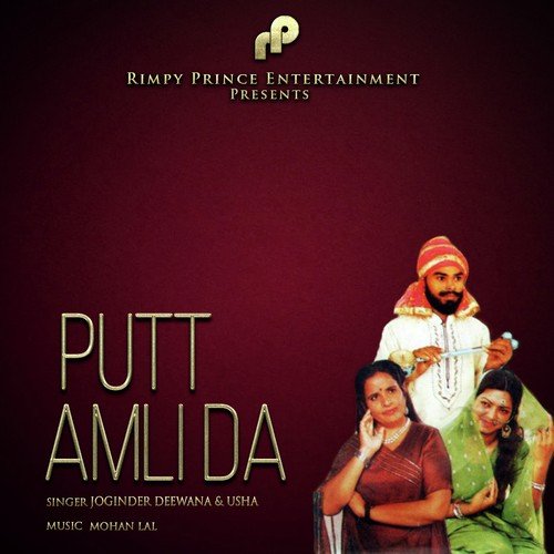 Putt Amli Da - Joginder Deewana, Singer Usha