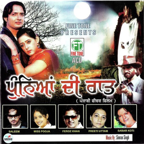 Wichar Ne Jayie - Various Artists