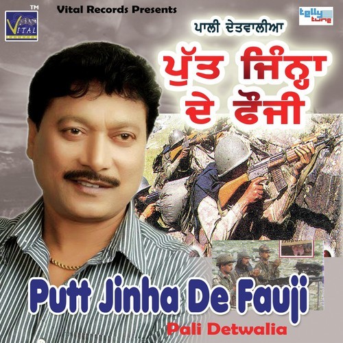 Kargill Vich Aaye Gusspathiye - Pali Detwalia, Pali Detwalia