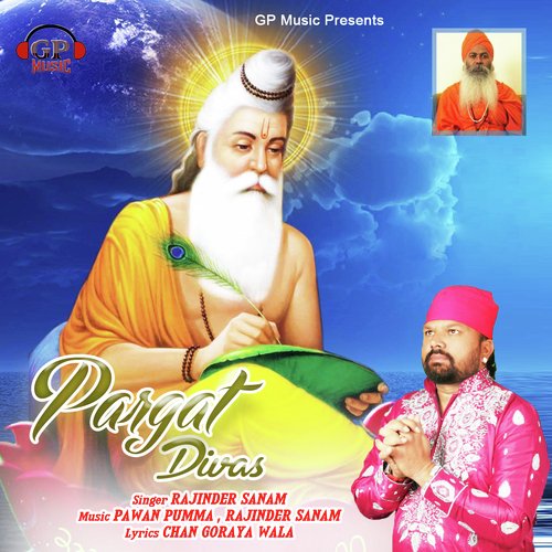 Pargat Divas - Rajinder Sanam