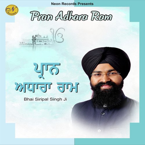 Mil Mere Pritma - Bhai Siripal Singh