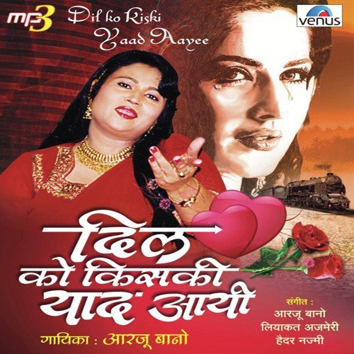 Jane Kya Haal Ho Mera Jo Kahi Tu Aaye - Haider Ali
