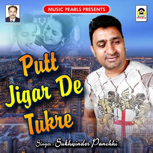 Putt Jigar De Tukre - Sukhwinder Panchhi