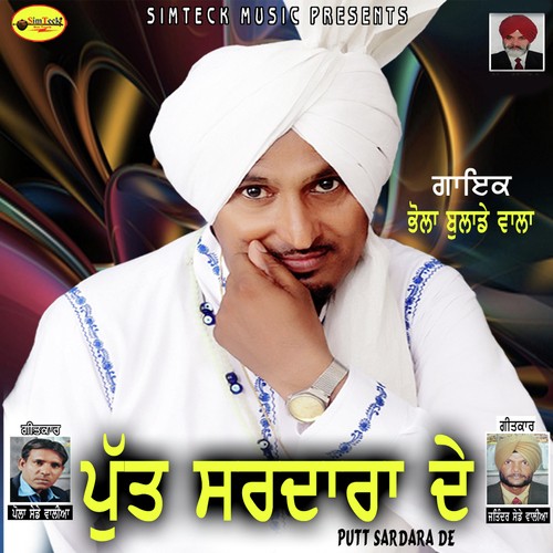 Putt Sardara De - Bhola Bulade Wala