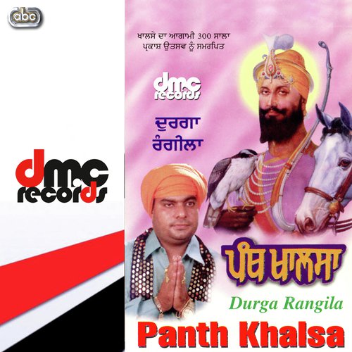 Lal Jaikare Laun - Durga Rangila