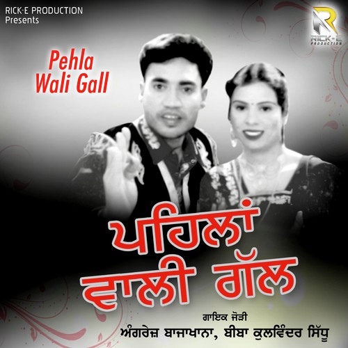 Vakhara Nazara - Angrez Bazakhana, Biba Kulwinder Sidhu