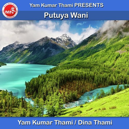 Putuya Wani - Yam Kumar Thami, Dina Thami