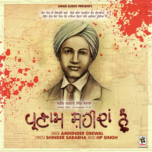 Parnam Shaheedan Nu - Amninder Grewal