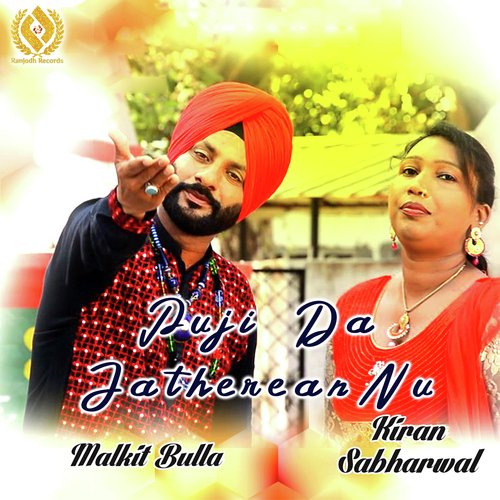 Puji Da Jatherean Nu - Malkit Bulla, Kiran Sabharwal