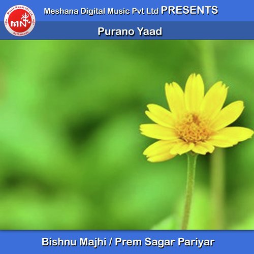 Purano Yaad - Bishnu Majhi, Prem Sagar Pariyar