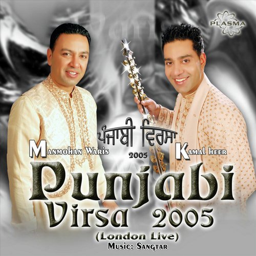 Punjabi Virsa 2005 - Introduction Waris (Live) - Sangtar, Kamal Heer, Manmohan Waris
