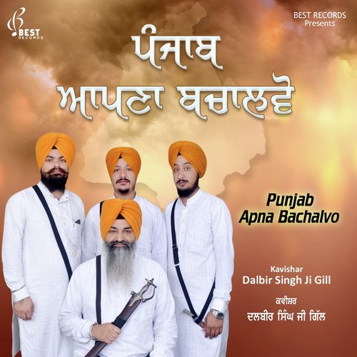 Punjab Apna Bachalvo - Kavishar Dalbir Singh Ji Gill
