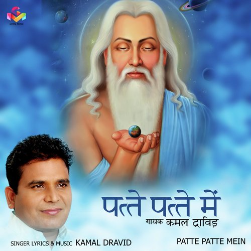 Patte Patte Main - Kamal Dravid