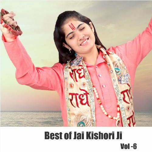 O Maa Tu Kitni Achchi Hai - Jai Kishori Ji