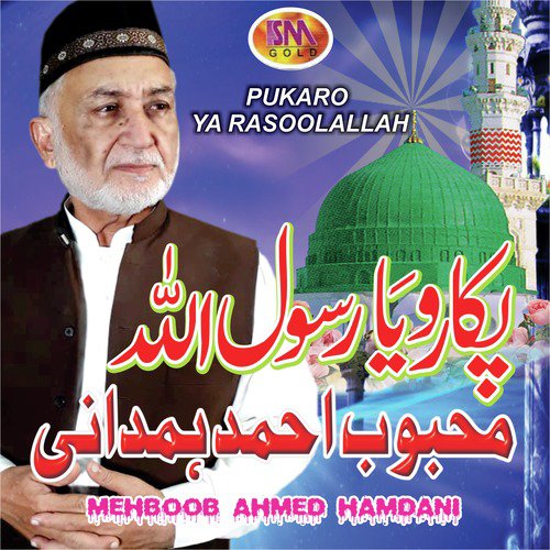Teri Jaaliyon Ke Neechay - Mehboob Ahmed Hamdani